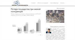 Desktop Screenshot of nrpz.ru