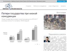 Tablet Screenshot of nrpz.ru